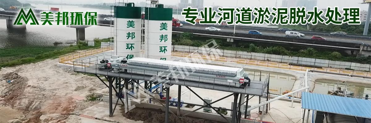 Jiangsu River Dredged Sludge Dewatering Project