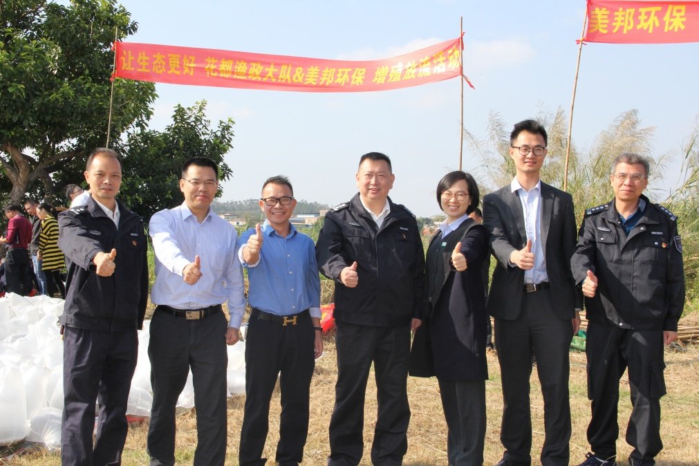 Meibang Ecological Free Range Farming