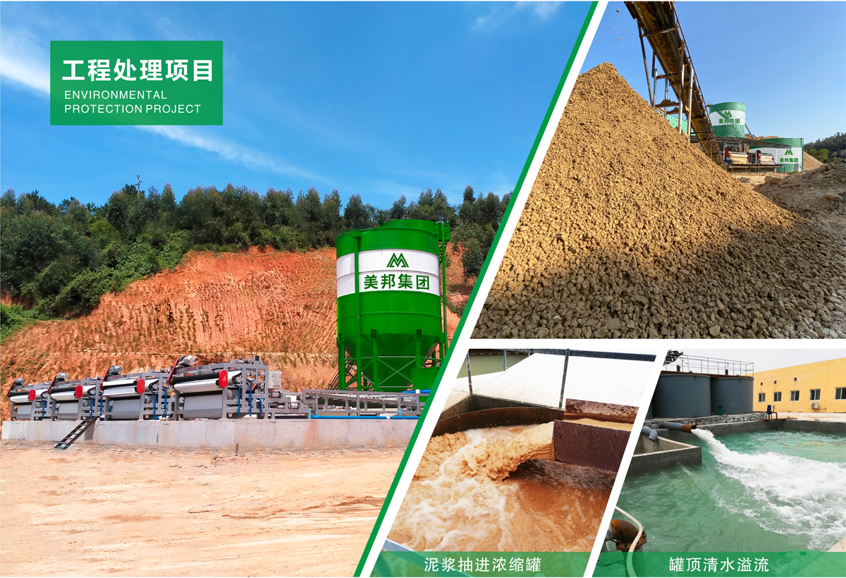 Engineering Treatment Projects