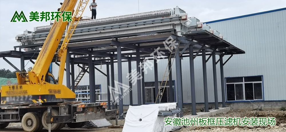 Filter Press Installation At Sand Washing Plant 02