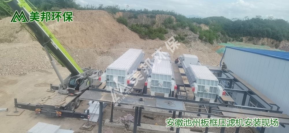 Filter Press Installation At Sand Washing Plant