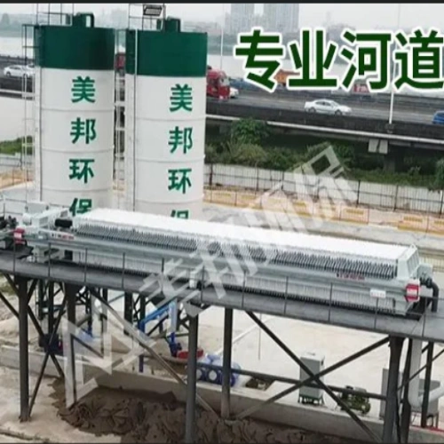 Jiangsu River Dredged Sludge Dewatering Project