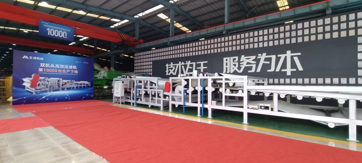 Filter Press Special For Mine Tailings