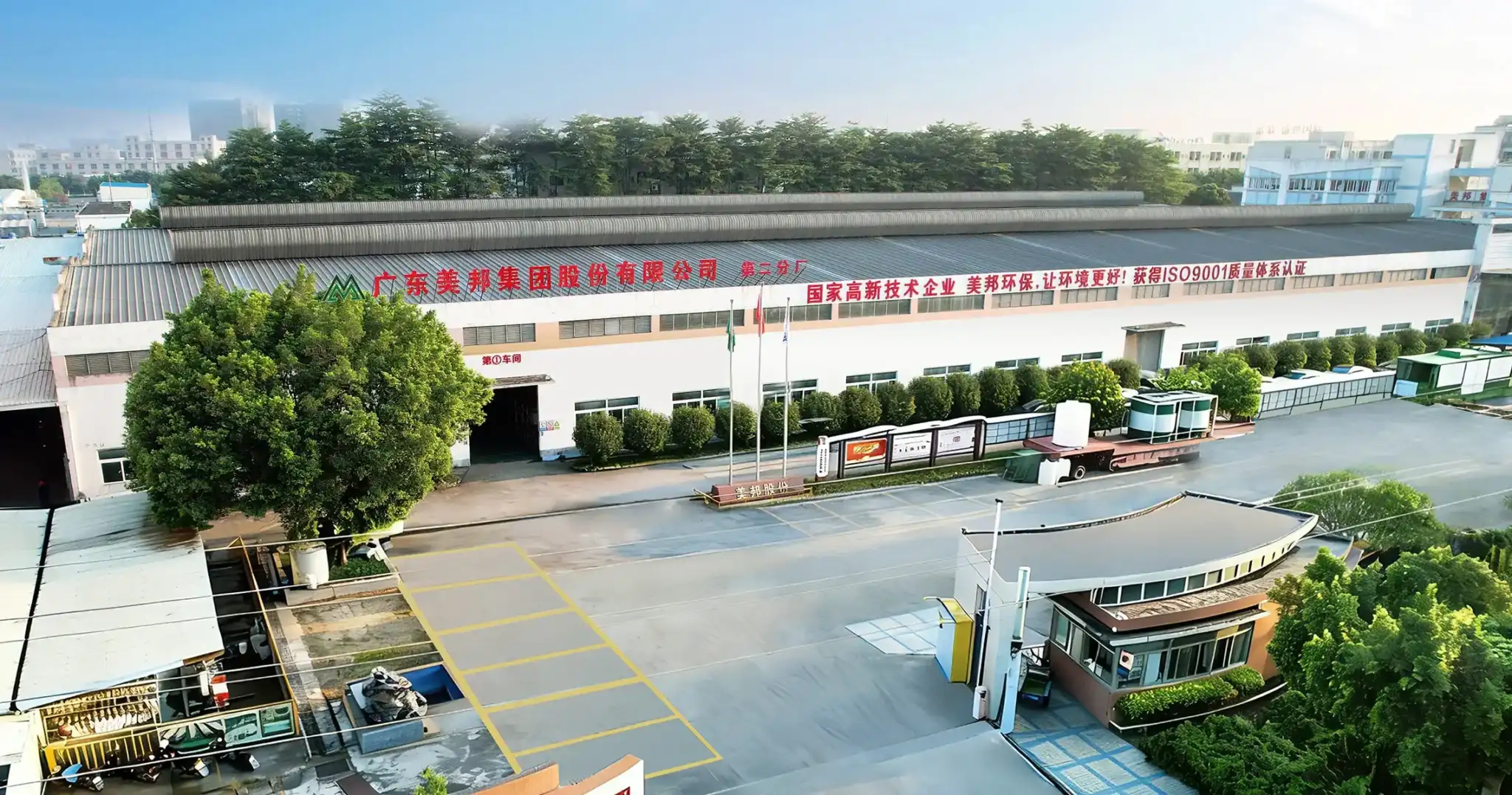 Meibang Group 2048x1078