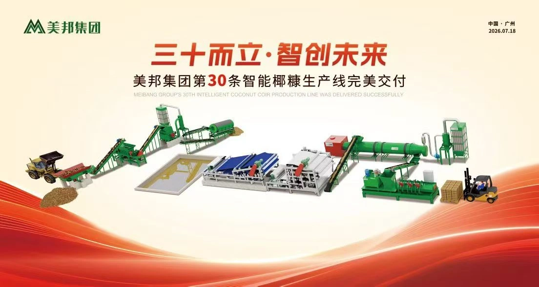 Intelligent Coco Peat Production Line 3d