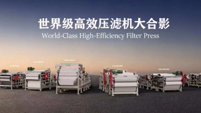 World Class High Efficiency Filter Press