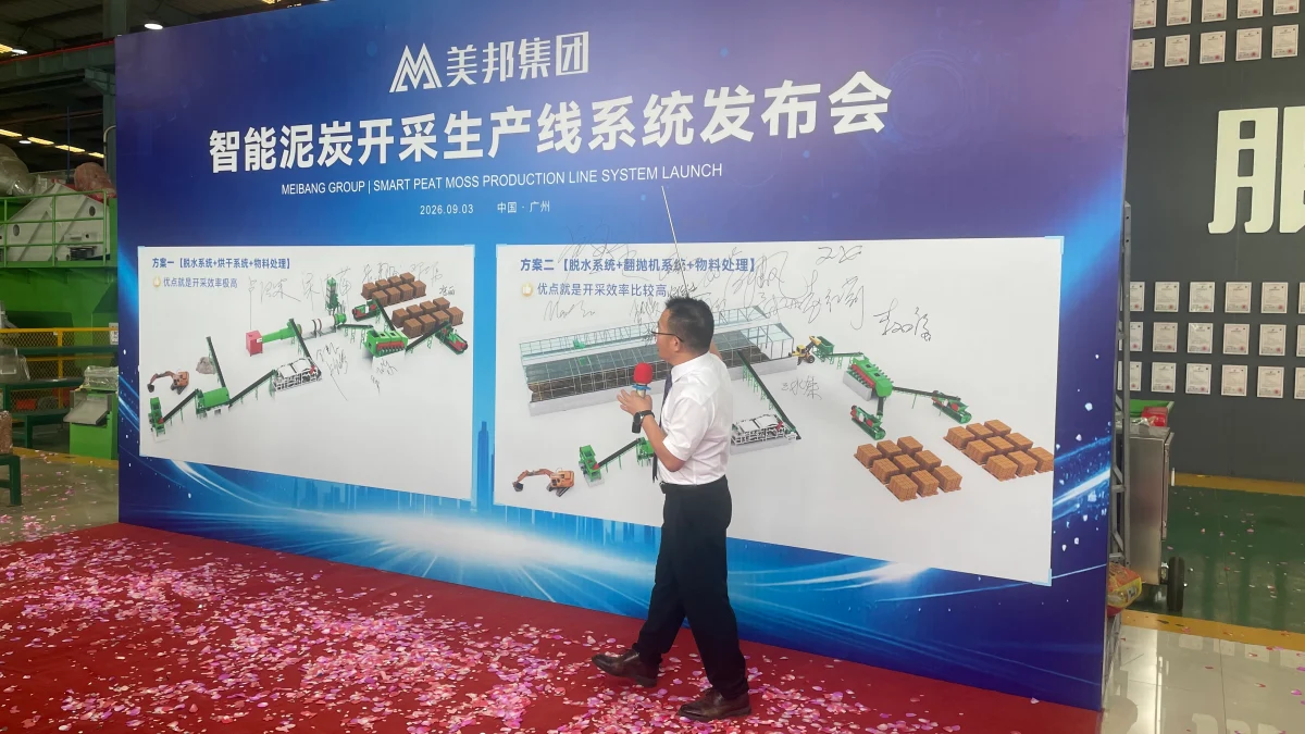 Meibang Intelligent Coco‑peat Production Line Solution